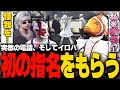 【＃ストグラ】救急隊に入隊しはじめてのご指名でテンション崩壊【稲荷いろは/ストグラ救急隊/切り抜き】