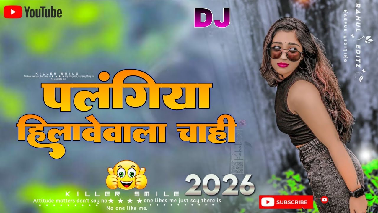Hard Bass Bhojpuri 🆚 Nagpuri DJ Remix 2026 💥 | Jharkhand Remix Zone | Speaker Fad Hard Bass Mix