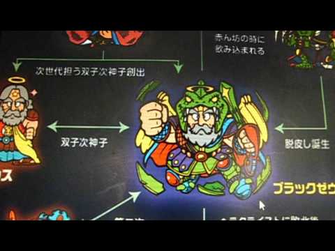 ビックリマン ブラックゼウスの生涯 - YouTube