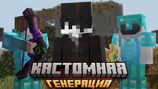 КОРОЛЕВСКАЯ БИТВА НА 100 ИГРОКОВ С НОВОЙ ГЕНЕРАЦИЕЙ | Майнкрафт - турнир
