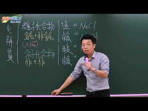 高二進度-化學(洪堯)-超級考試王