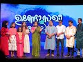 Undo sakhi i episode one i sithara krishnakumar i shameer sharvani i media one i faisal elettil