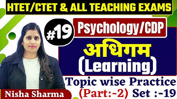 CDP /PSYCHOLOGY  CHAPTER WISE PRACTICE SET / LEARNING PART -2 IMP FOR ALL EXAMS BY NISHA SHARMA