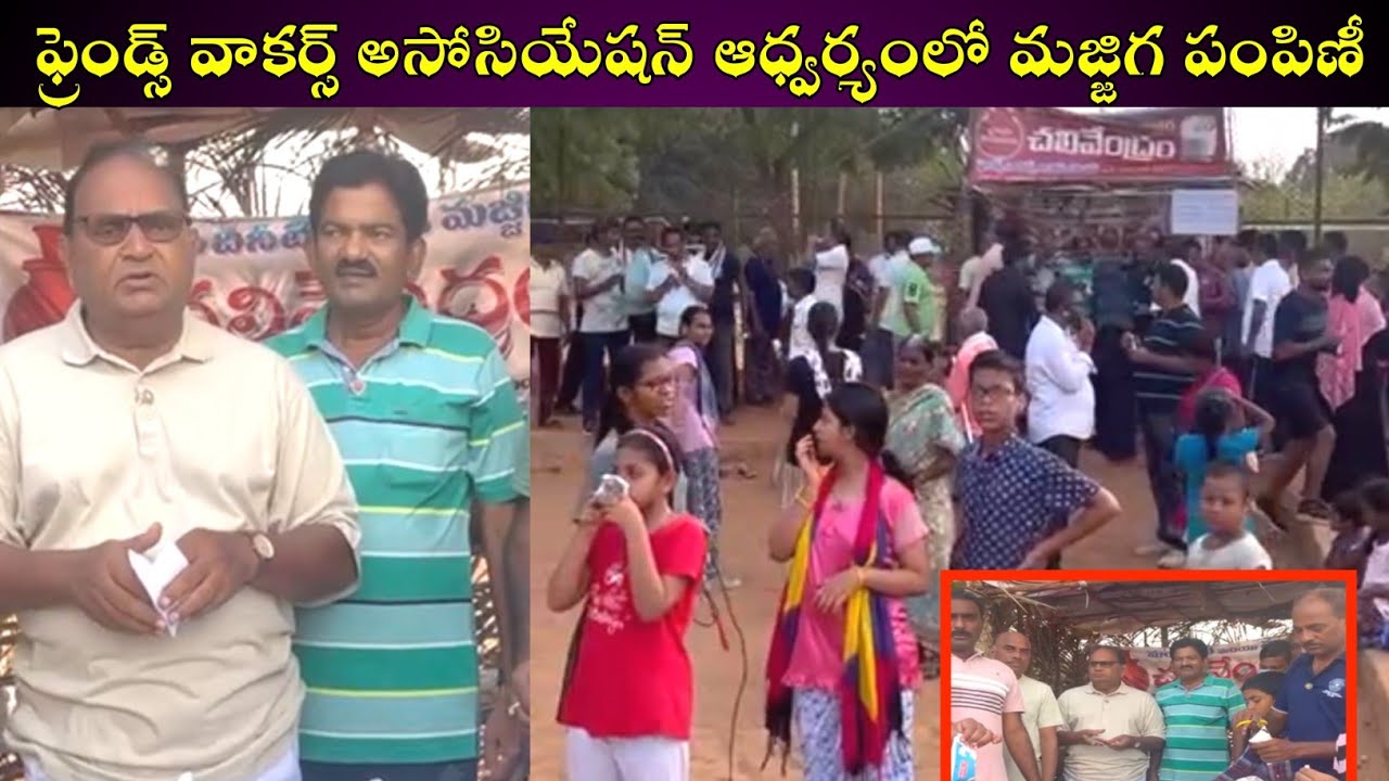 Buttermilk Distribution Program at AC Subbareddy StadiumNellore