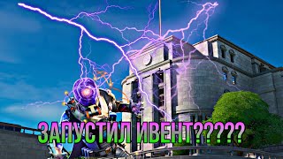 Я ВКЛЮЧИЛ УСТРОЙСТВО СУДНОГО ДНЯ????ПАТОП В Fortnite????