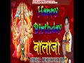 Happy Birthday Balaji Mp3 Song