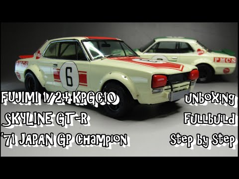24:1スケールKPGC10GT－R超精密プラモデル完成品 Scale Car Plastic