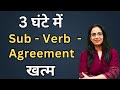 Subject Verb Agreement In 3 Hours English Grammar In Hindi English With Rani Ma Am