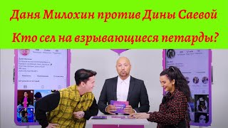 Даня Милохин На Шоу Comment Out Сделал Коктейль/Попробуй Не Блев  Ть