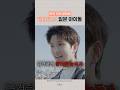 [#viby] K-POP 고능력자 사이에 끼어버린 일본 아이돌의 리더 #shorts