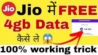 Jio में FREE 4gb Data⚡ कैसे ले 😱 || Jio FREE Data offer 2022 😳|| Jio me FREE Data kaise paaye 😱|| screenshot 2