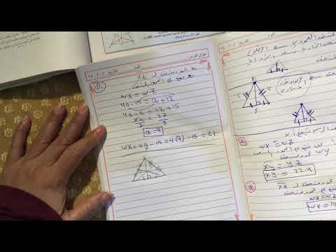 المنصفات في المثلث