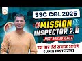 MISSION INSPECTOR 2.0 ||  By Abhishek ojha Sir || #ssc #ssccglexam #abhishek_ojha_maths #ssccgl