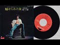 沢田研二 15の時