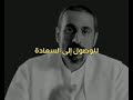 أحمد الشقيري أسرع الطرق للوصول إلى السعادة كلما زاد عطائك زادت نعم الله عليك أحمد الشقيري أسرع الطرق للوصول إلى السعادة كلما زاد عطائك زادت نعم الله عليك