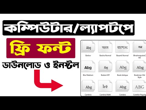 How To Download And Install Fonts In Laptop/computer with windos 7, 8, 10, 11 I Bangla font download