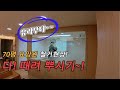 철거공사, 요양원천장빼고 다 때려 뿌시기~