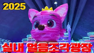 산천어축제 루어낚시터 영상