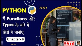 Functions of Python and Its Type in Hindi | Chapter: 9 | Variable in Python for Beginner