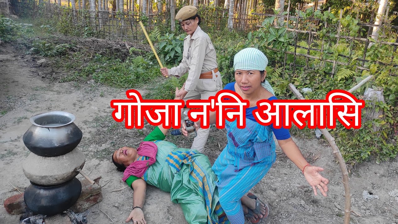  गोजा न'नि आलासि// BODO COMEDY VIDEO//Basumatarycreation//