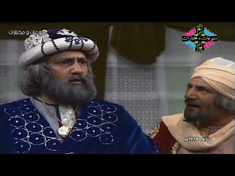 المسلسل التراثي النادر حبابه الحلقة 26