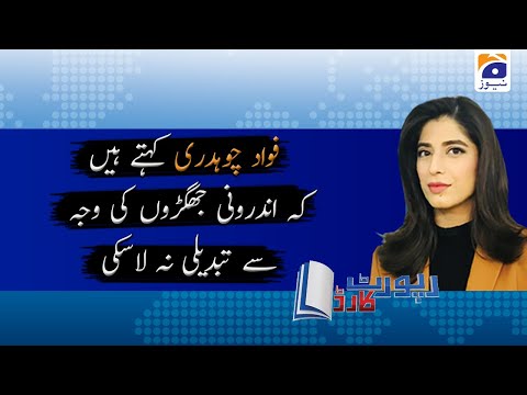 Report Card | Aleena Farooq Sheikh | 23rd June 2020