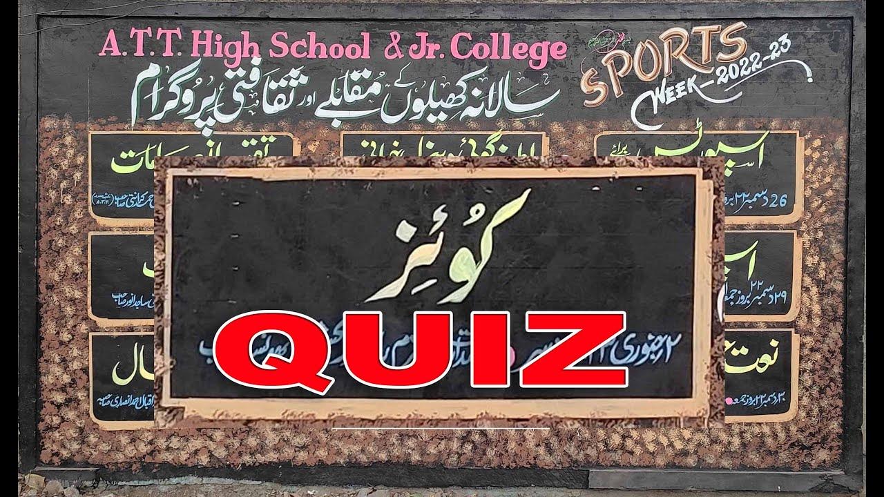ATT QUIZ PART - II - YouTube