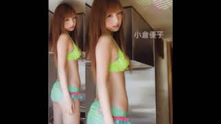 小倉優子ちゃんＰＡＲＴ１。