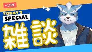 【雑談】もうすぐ夏凪杯ですね【Vtuber】