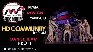 HD COMMUNITY - 1st place | TEAM PROFI | MOVE FORWARD DANCE CONTEST 2018 [OFFICIAL 4K]