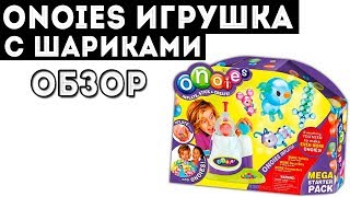 Onoies (Oonies или Onoise) Обзор нигрушки по надуванию шариков.