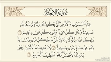 قال الله (  بديع السموات والأرض أنى يكون له ولد ولم تكن له) سورة الأنعام/ آية 101/عبدالباسط عبدالصمد