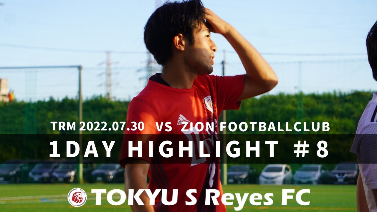 1dayハイライト 8 Trm Zion Football Club戦 22 07 30 Youtube