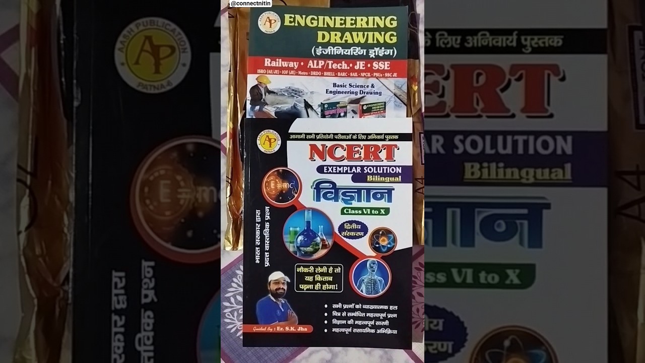 sk jha NCERT Examplar solution  Class 6 to 10 l sk jha Engineering Drawing By 