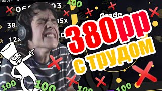 БОЛЬ, ТИЛЬТ, ПРЕВОЗМОГАНИЕ и HR FC EVERYBODY DO THE FLOP (380pp 98% 7.02*) Мой лучший хардрок плей