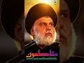 معك قائد الشيعة السيد القائد مقتدى محمد الصدر المصمم مرتضى الخفاجي تصميم مرتضى الخفاجي 