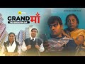 Grandmaa  the generation gap  inspiring short film for students  m2r entertainment