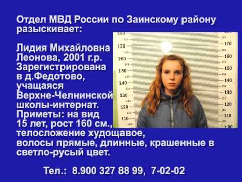 Отдел МВД разыскивает...