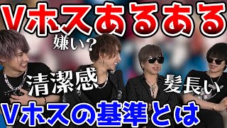 ホストがV系ホストを好きな女の特徴について語ってみた！そもそもVホスの定義とは!?