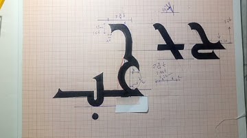 Kufic Calligraphy Course - Lesson 3: Letter Jeem