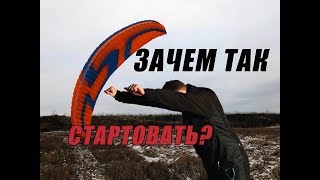 Как взлетать на парамоторе