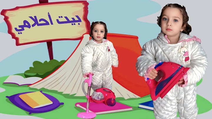 بيت أحلامي صار حقيقة 🛖🤩 وأخواتي اشترولي هدايا للبيت 😋 - البيبي جولي 👶 | Baby Jouly