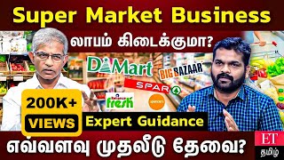 Super Market Business லாபம் கிடைக்குமா?  Expert Guidance | Behind the Business