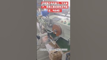 #Wire and cable #Meter counting and rewinding machine