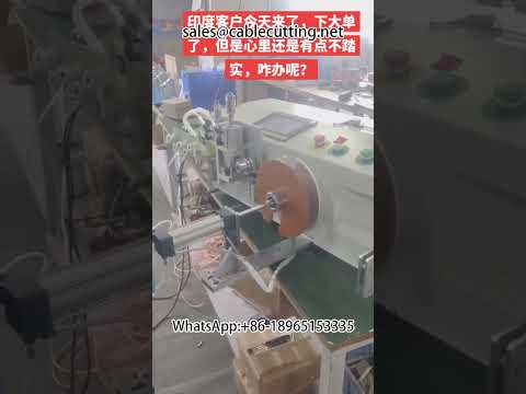Wire and Cable Meter Counting and Rewinding Machine