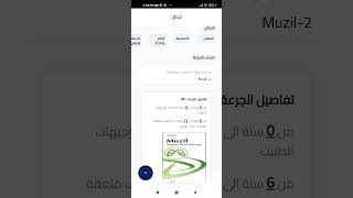 Pharmacy online application with text to speech service  تطبيق #الصيدلية  #الالكترونية #جرعتي screenshot 3