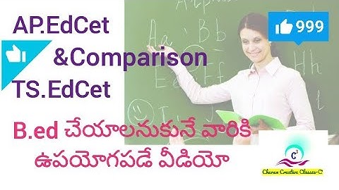 APEDCET full details in telugu | TSEDCET full details in telugu 2021... preparation strategy also