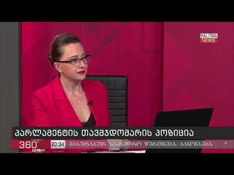 არჩილ თალაკვაძე: ეს იყო ღირსეული და სწორი გადაწყვეტილება