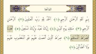 Fatiha Suresi - Yasir Dusari - Tertil