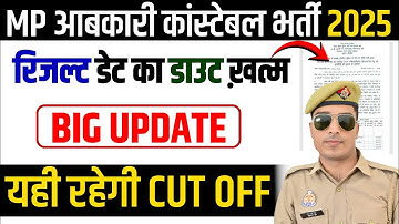 mp excise constable result 2025 | mp excise constable final cut off 2025 | mp abkari result 2025